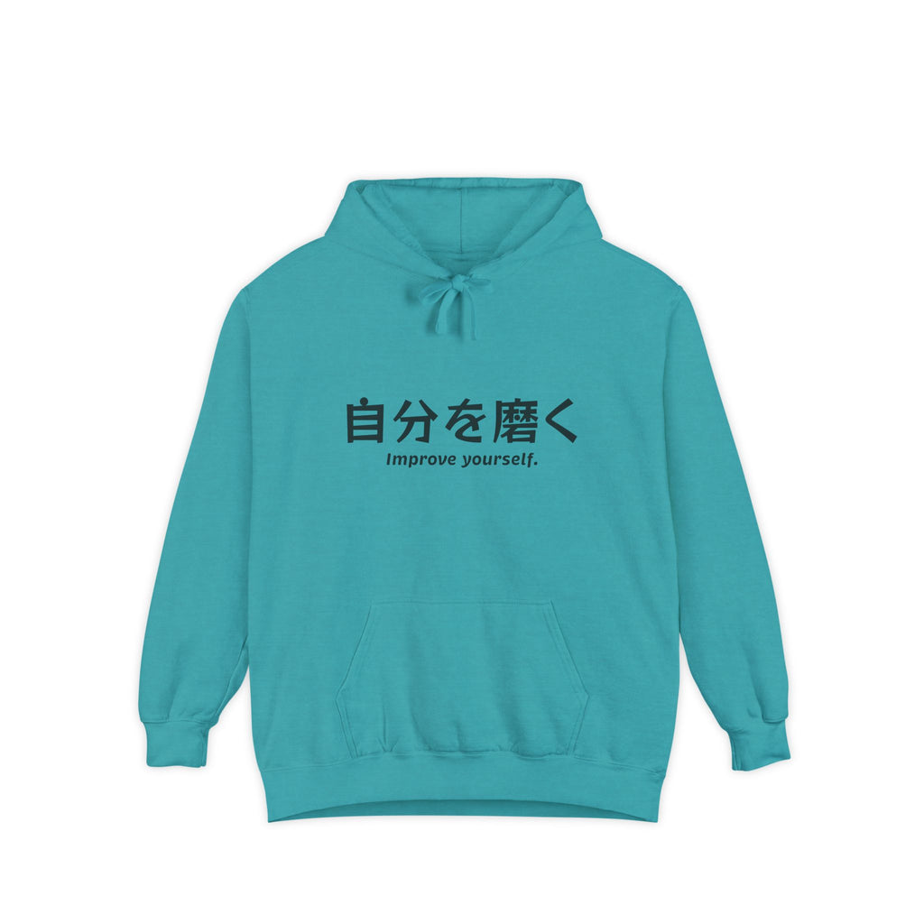 Hoodie — "自分を磨く (Improve Yourself)" Minimal Japanese Motivational Hoodie