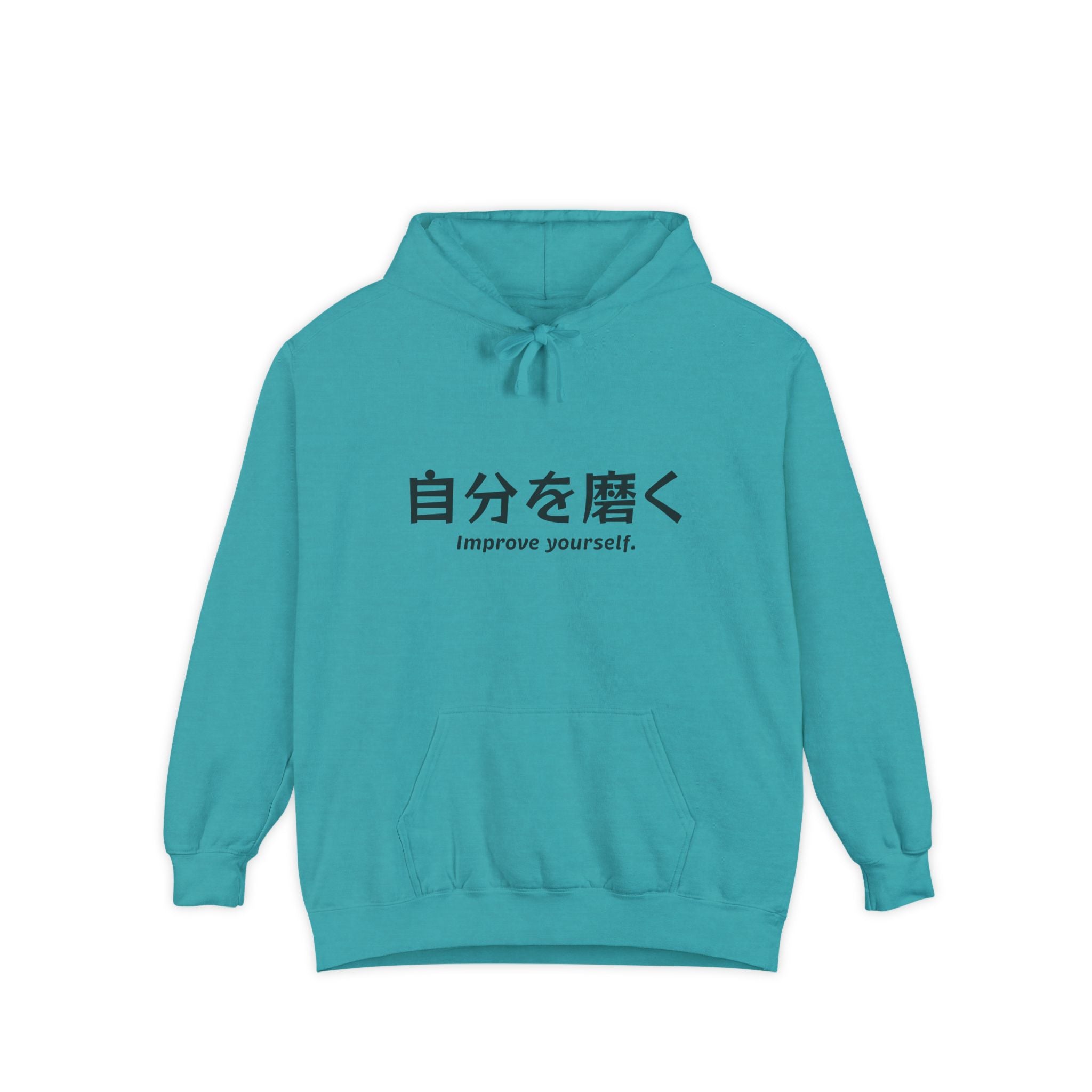 Hoodie — "自分を磨く (Improve Yourself)" Minimal Japanese Motivational Hoodie