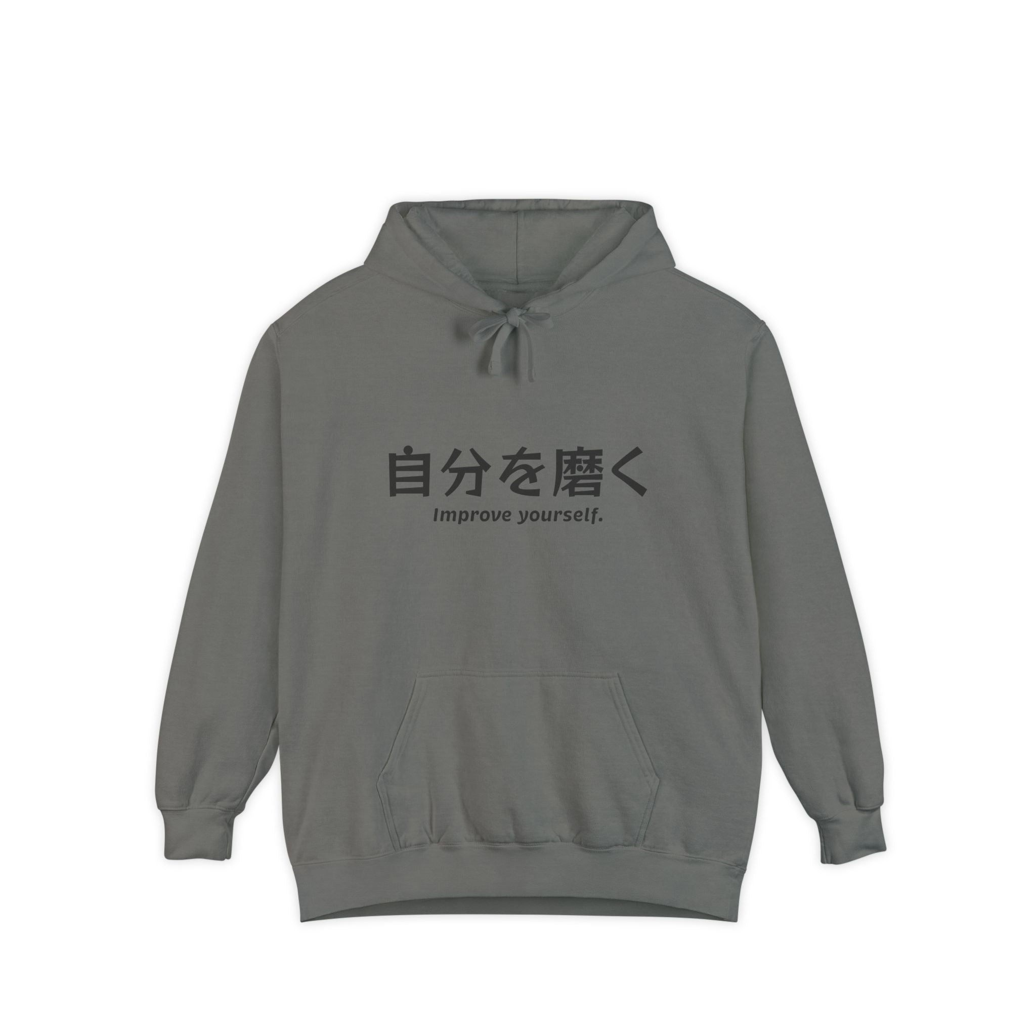 Hoodie — "自分を磨く (Improve Yourself)" Minimal Japanese Motivational Hoodie