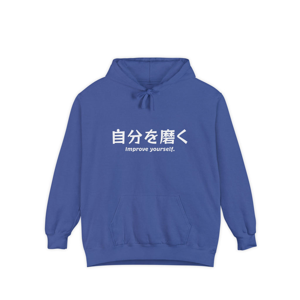 Hoodie — "自分を磨く (Improve Yourself)" Minimal Japanese Motivational Hoodie