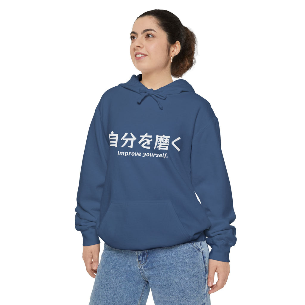 Hoodie — "自分を磨く (Improve Yourself)" Minimal Japanese Motivational Hoodie
