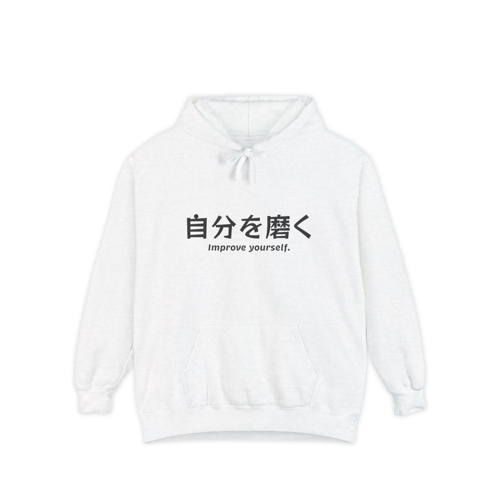 Hoodie — "自分を磨く (Improve Yourself)" Minimal Japanese Motivational Hoodie