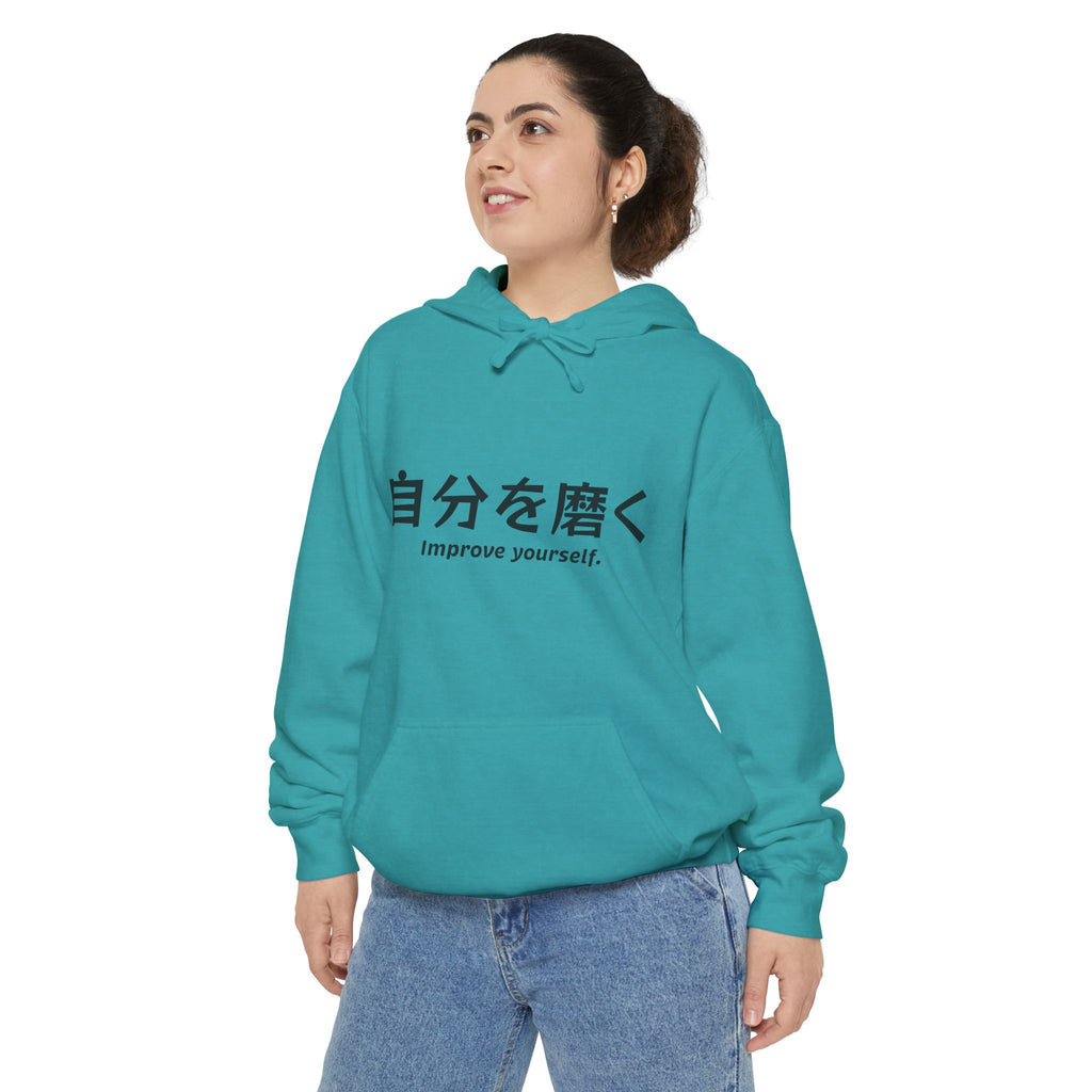 Hoodie — "自分を磨く (Improve Yourself)" Minimal Japanese Motivational Hoodie
