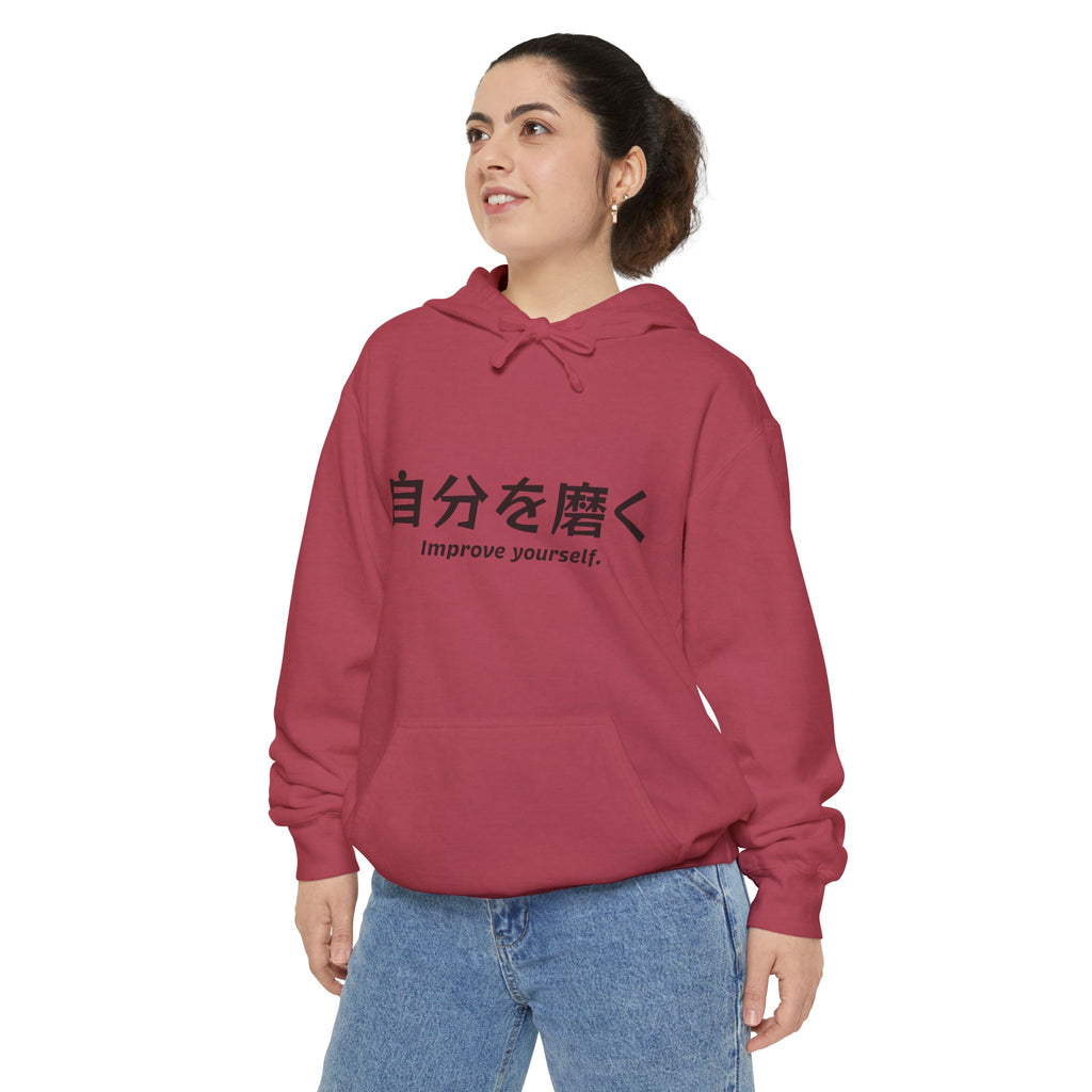 Hoodie — "自分を磨く (Improve Yourself)" Minimal Japanese Motivational Hoodie