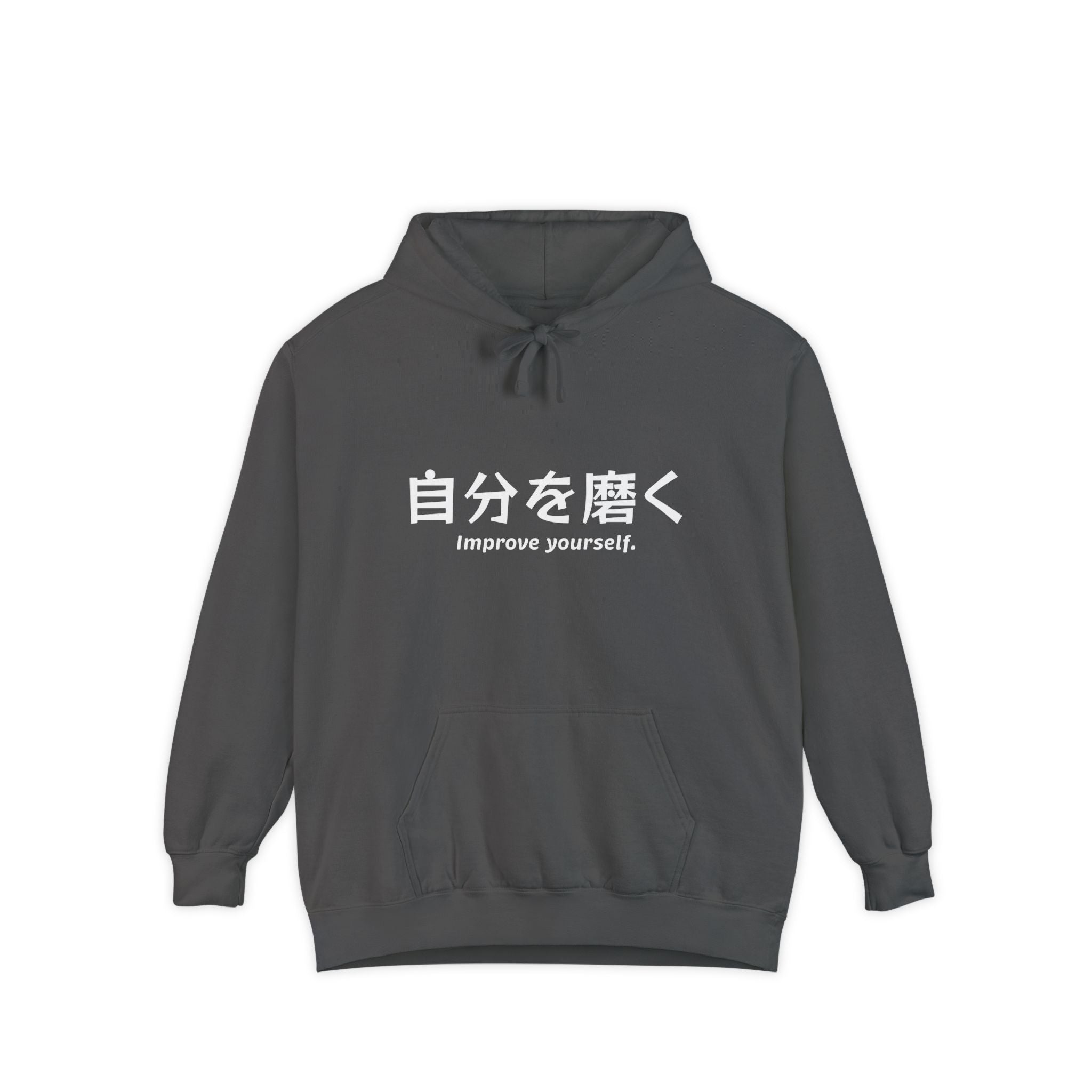 Hoodie — "自分を磨く (Improve Yourself)" Minimal Japanese Motivational Hoodie
