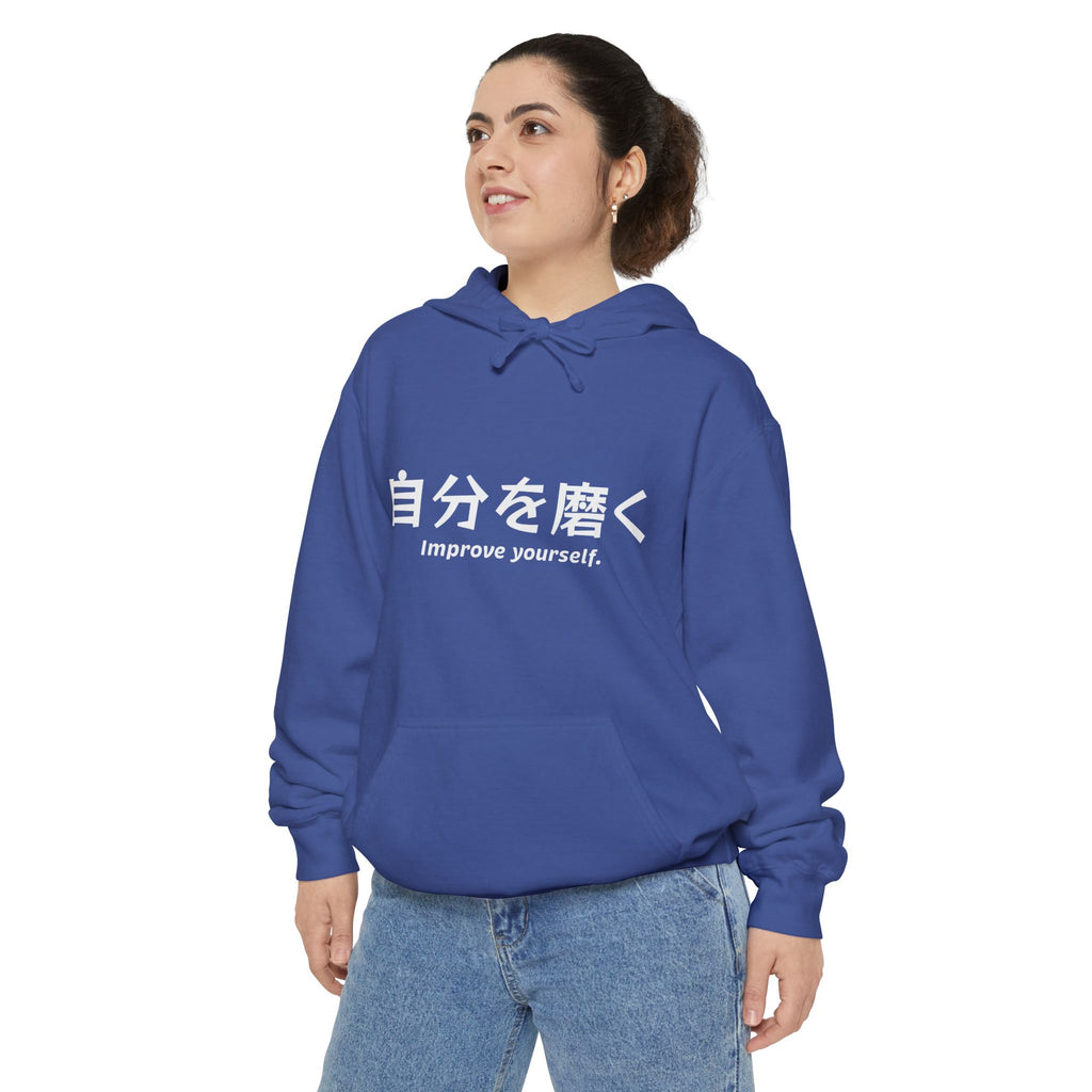 Hoodie — "自分を磨く (Improve Yourself)" Minimal Japanese Motivational Hoodie