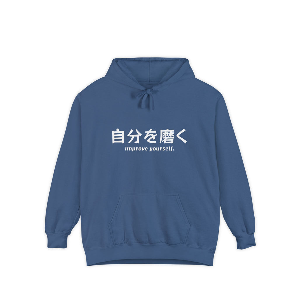 Hoodie — "自分を磨く (Improve Yourself)" Minimal Japanese Motivational Hoodie