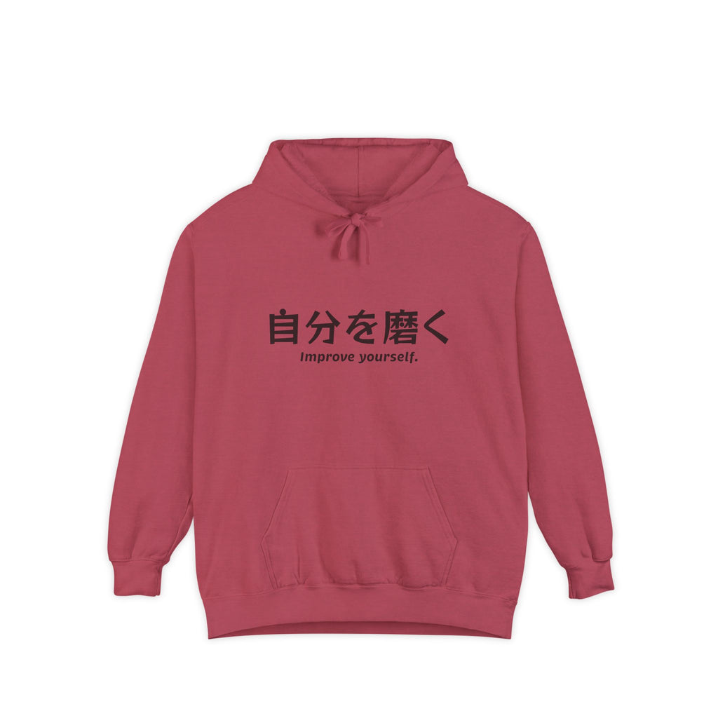 Hoodie — "自分を磨く (Improve Yourself)" Minimal Japanese Motivational Hoodie