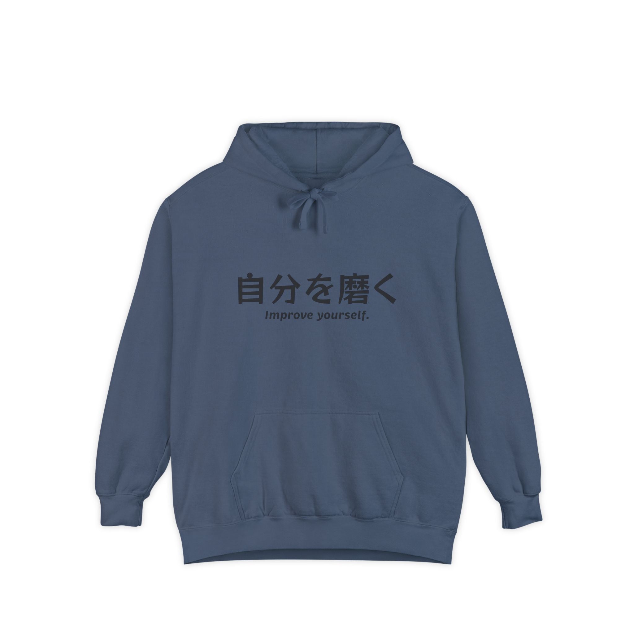 Hoodie — "自分を磨く (Improve Yourself)" Minimal Japanese Motivational Hoodie